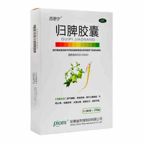 归脾胶囊(百思宁)包装侧面图2 归脾胶囊(百思宁)包装侧面图2