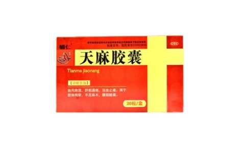 天麻胶囊(吉特)主图