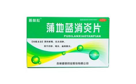 蒲地蓝消炎片(道君)主图 蒲地蓝消炎片(道君)主图
