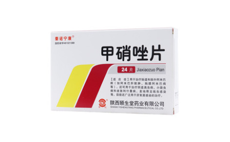 甲硝唑片()主图