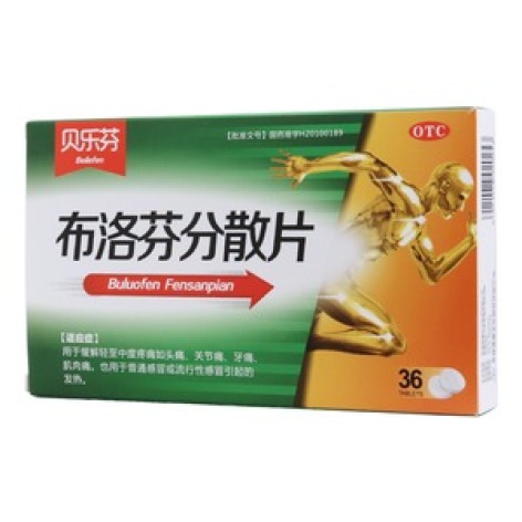 布洛芬分散片(贝乐芬)包装主图