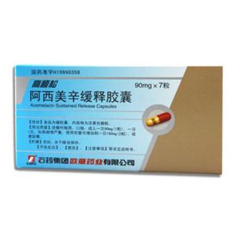 阿西美辛缓释胶囊(高顺松)包装主图 阿西美辛缓释胶囊(高顺松)包装主图