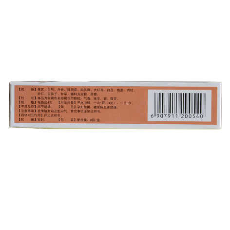 暖胃舒乐颗粒(云昆)包装侧面图4 暖胃舒乐颗粒(云昆)包装侧面图4