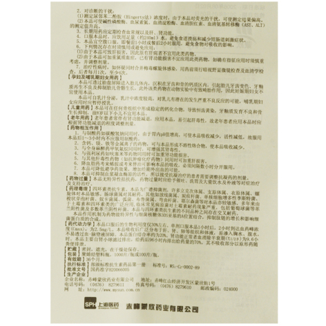 土霉素片(蒙欣)包装侧面图5 土霉素片(蒙欣)包装侧面图5