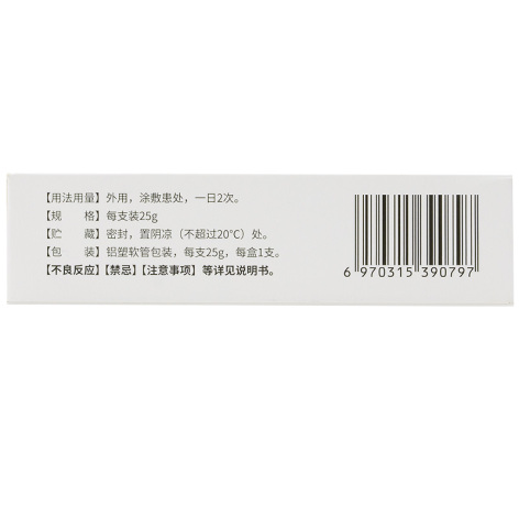 克痤隐酮乳膏(优时静)包装侧面图2 克痤隐酮乳膏(优时静)包装侧面图2