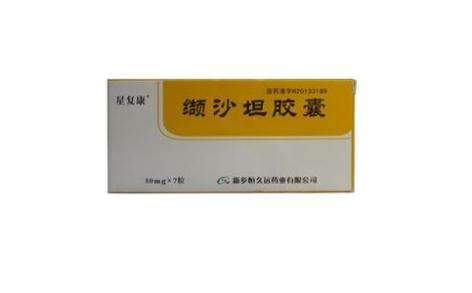 缬沙坦胶囊(星复康)主图 缬沙坦胶囊(星复康)主图