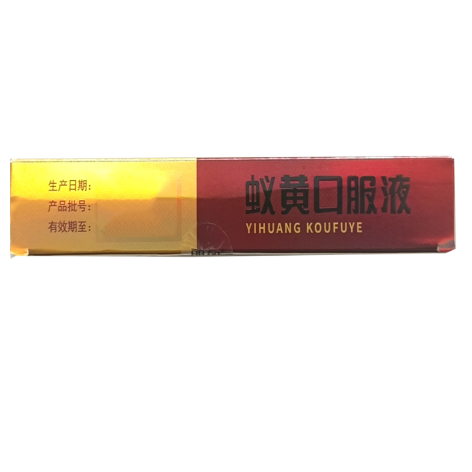 蚁黄口服液(朗致)包装侧面图4 蚁黄口服液(朗致)包装侧面图4