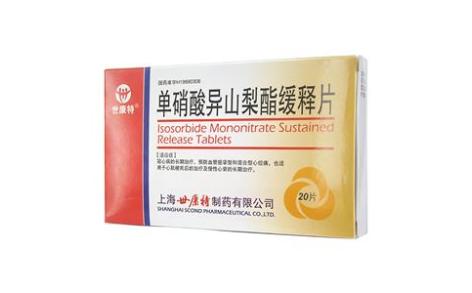 单硝酸异山梨酯缓释片(富欣恬)主图 单硝酸异山梨酯缓释片(富欣恬)主图