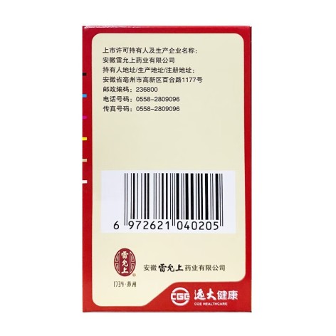 再造生血胶囊(雷允上)包装侧面图4 再造生血胶囊(雷允上)包装侧面图4