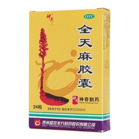 全天麻胶囊(神奇)包装主图 全天麻胶囊(神奇)包装主图