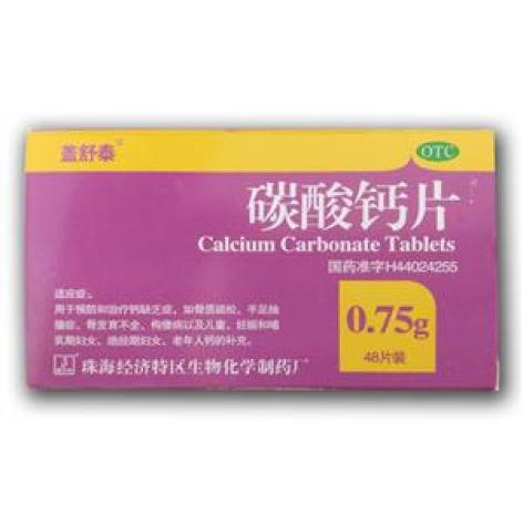 碳酸钙片(盖舒泰)包装主图 碳酸钙片(盖舒泰)包装主图