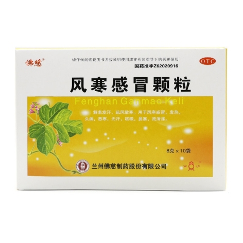 风寒感冒颗粒(佛慈)包装主图