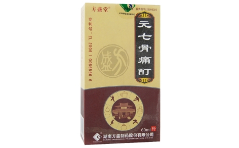 元七骨痛酊(方盛)主图 元七骨痛酊(方盛)主图