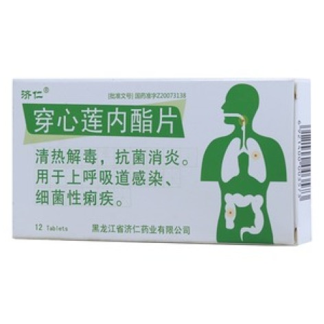 穿心莲内酯片(济仁)包装主图