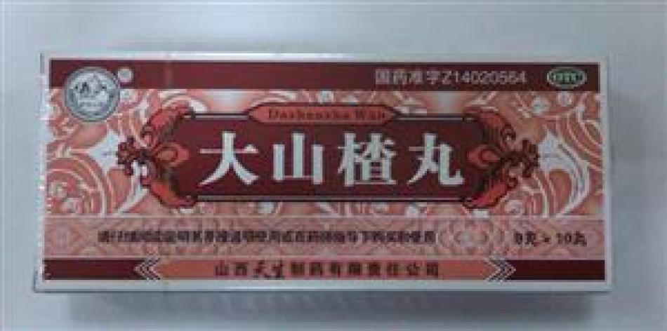大山楂丸(天生制药)包装主图 大山楂丸(天生制药)包装主图