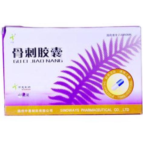 骨刺胶囊(中惠)包装主图 骨刺胶囊(中惠)包装主图