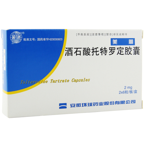 酒石酸托特罗定胶囊(美朋)包装侧面图2 酒石酸托特罗定胶囊(美朋)包装侧面图2