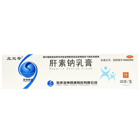 肝素钠乳膏(立灵奇)包装侧面图2 肝素钠乳膏(立灵奇)包装侧面图2