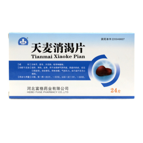 天麦消渴片(富格)包装主图 天麦消渴片(富格)包装主图