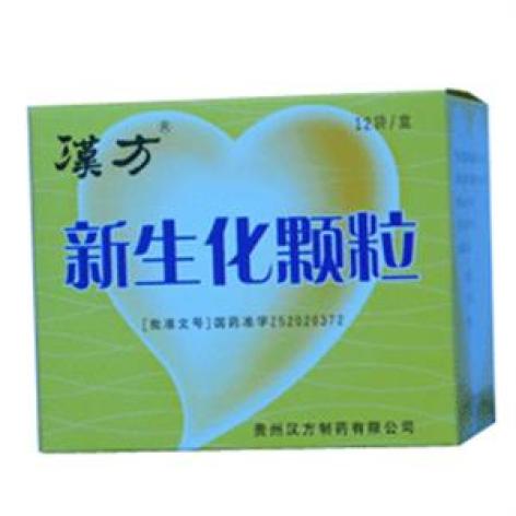 新生化颗粒(汉方)包装主图 新生化颗粒(汉方)包装主图