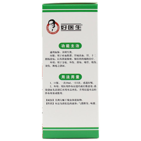 康复新液(好医生)包装侧面图4 康复新液(好医生)包装侧面图4