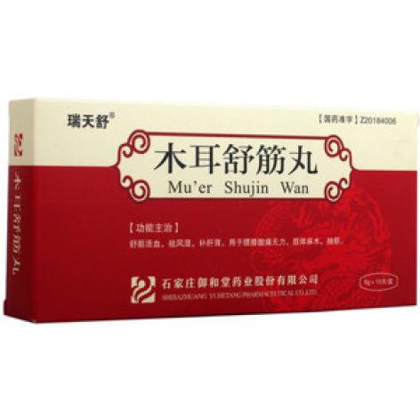 木耳舒筋丸()包装主图