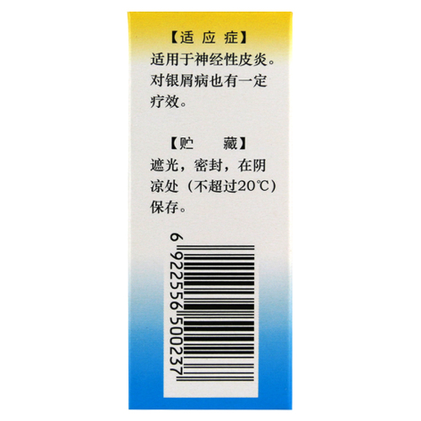 复方醋酸氟轻松酊(国缔)包装侧面图4 复方醋酸氟轻松酊(国缔)包装侧面图4