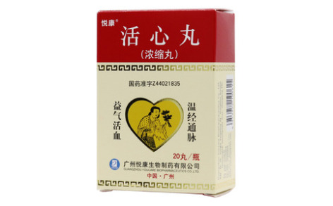 活心丸(悦康)主图 活心丸(悦康)主图