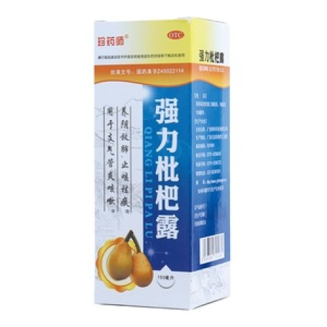 强力枇杷露(珍诚欣)包装主图