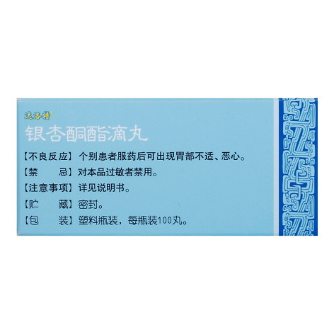 银杏酮酯滴丸(达洛特)包装侧面图3 银杏酮酯滴丸(达洛特)包装侧面图3