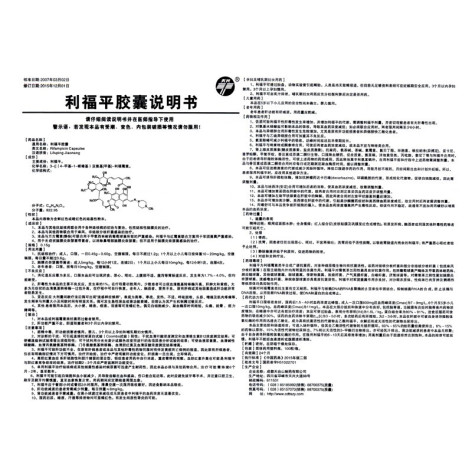 利福平胶囊(天兴)包装侧面图4