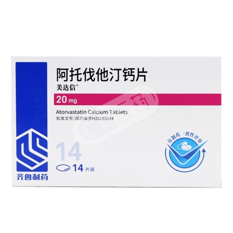阿托伐他汀钙片(美达信)包装主图