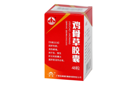 鸡骨草胶囊(玉林)主图 鸡骨草胶囊(玉林)主图