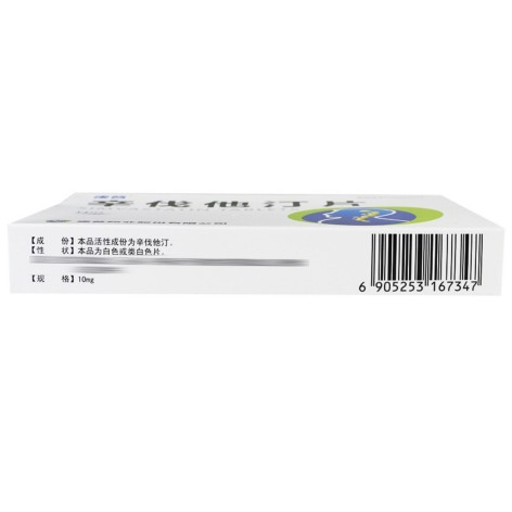 辛伐他汀片(康普)包装侧面图4