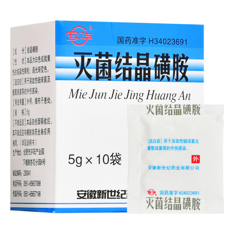 灭菌结晶磺胺(安华)包装侧面图4 灭菌结晶磺胺(安华)包装侧面图4