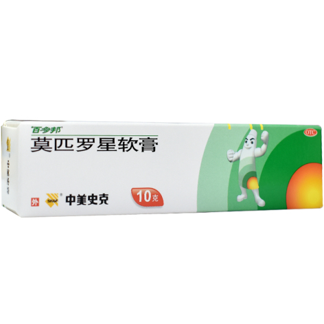 莫匹罗星软膏(百多邦)包装侧面图4 莫匹罗星软膏(百多邦)包装侧面图4