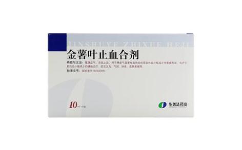 金薯叶止血合剂(舒美达)主图 金薯叶止血合剂(舒美达)主图