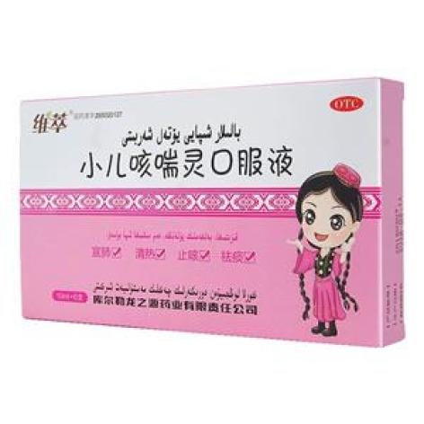 小儿咳喘灵口服液(维萃)包装主图 小儿咳喘灵口服液(维萃)包装主图