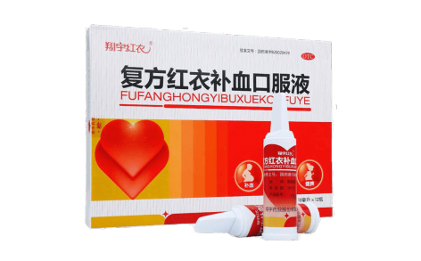 复方红衣补血口服液(翔宇红衣)主图 复方红衣补血口服液(翔宇红衣)主图