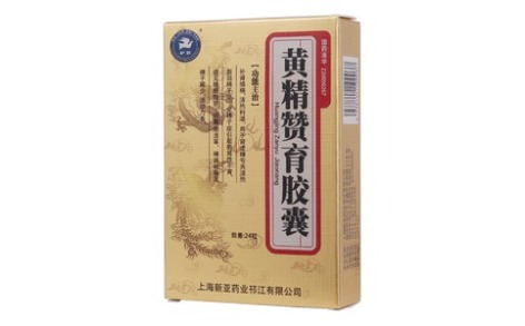 黄精赞育胶囊(护君)主图 黄精赞育胶囊(护君)主图