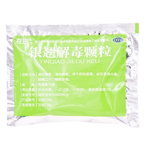 银翘解毒颗粒(在田)包装侧面图3 银翘解毒颗粒(在田)包装侧面图3