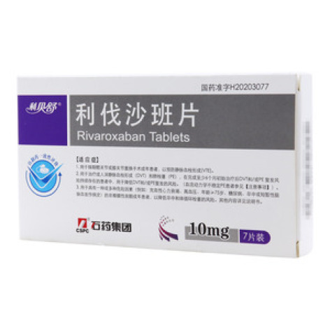 利伐沙班片()包装主图