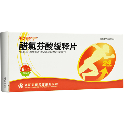 醋氯芬酸缓释片(悦意宁)包装侧面图2 醋氯芬酸缓释片(悦意宁)包装侧面图2