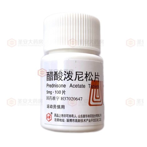 醋酸泼尼松片(新華)包装侧面图2 醋酸泼尼松片(新華)包装侧面图2
