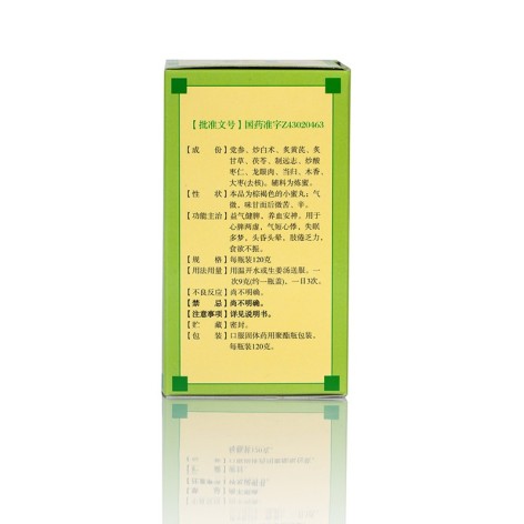 归脾丸(九芝堂)包装侧面图3 归脾丸(九芝堂)包装侧面图3