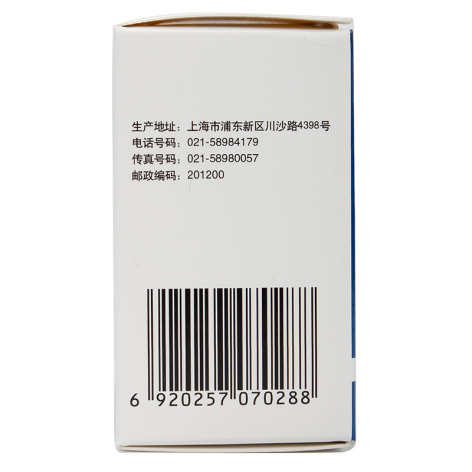 复方甲氧那明胶囊(信谊)包装侧面图3 复方甲氧那明胶囊(信谊)包装侧面图3