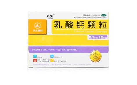 乳酸钙颗粒(利宝)主图