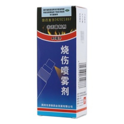 烧伤喷雾剂(津奉)包装主图 烧伤喷雾剂(津奉)包装主图