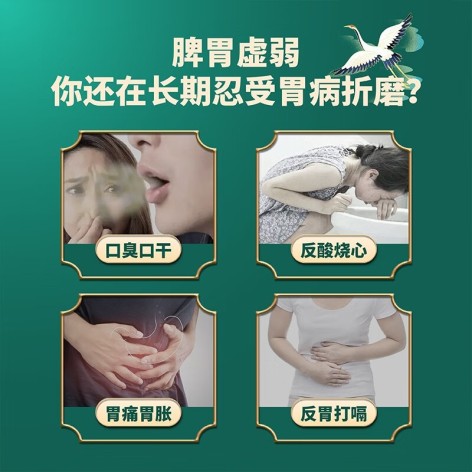 楂曲平胃合剂(太极)包装侧面图2 楂曲平胃合剂(太极)包装侧面图2