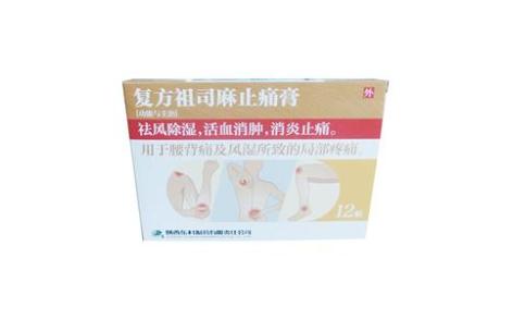 复方祖司麻止痛膏(麦迪森)主图 复方祖司麻止痛膏(麦迪森)主图